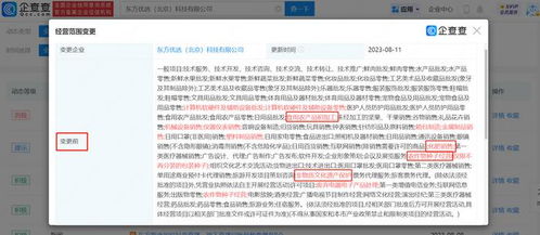 東方甄選業(yè)務(wù)重組 拓展旅游招徠，聚焦核心賽道