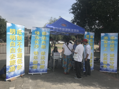 長沙加強國慶旅游市場監(jiān)管，保障團隊秩序與游客權(quán)益