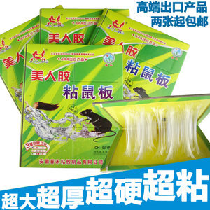 粘鼠板市場(chǎng)價(jià)格全解析 超強(qiáng)力厚大型產(chǎn)品選購指南